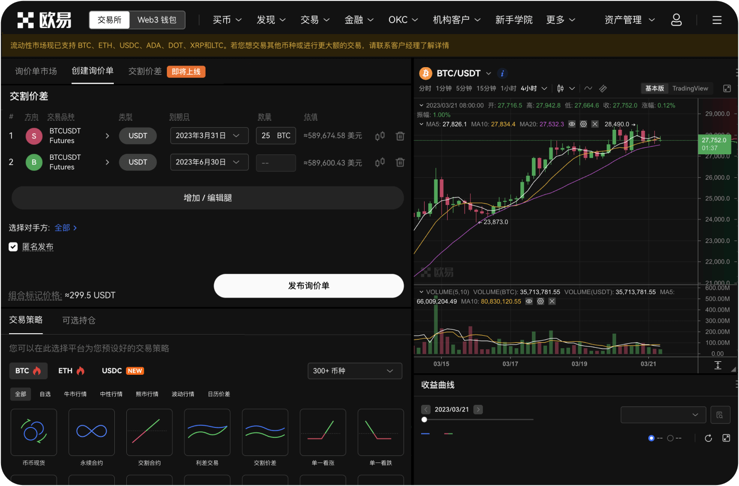 盯盘软件如何查看历史资金费率